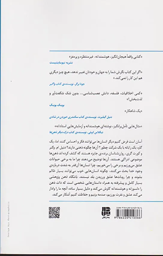 باشگاه ذهن